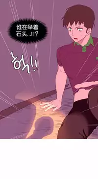 [Rozer] 我统治的世界(A World that I Rule) Ch.1-14 [Chinese]