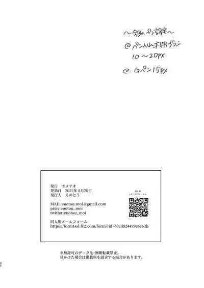 Shoujiki na Kouhai wa Senpai ni Tanomitai