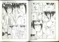 [Kaneyuki Miyaji] Imouto wa Maniac