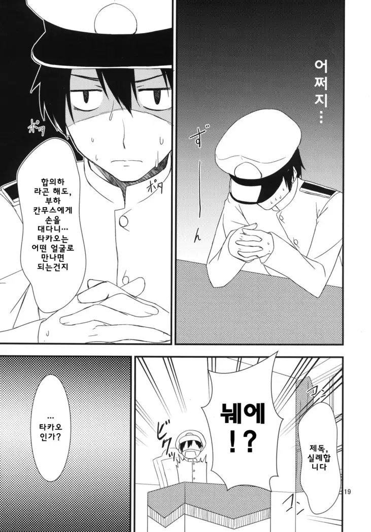 Teitoku, Watashi wo Mite kure masu ka