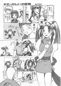 (C63) [Wakuwaku Doubutsuen (Tennouji Kitsune)] Kazanbon (EDEN's BOwY)