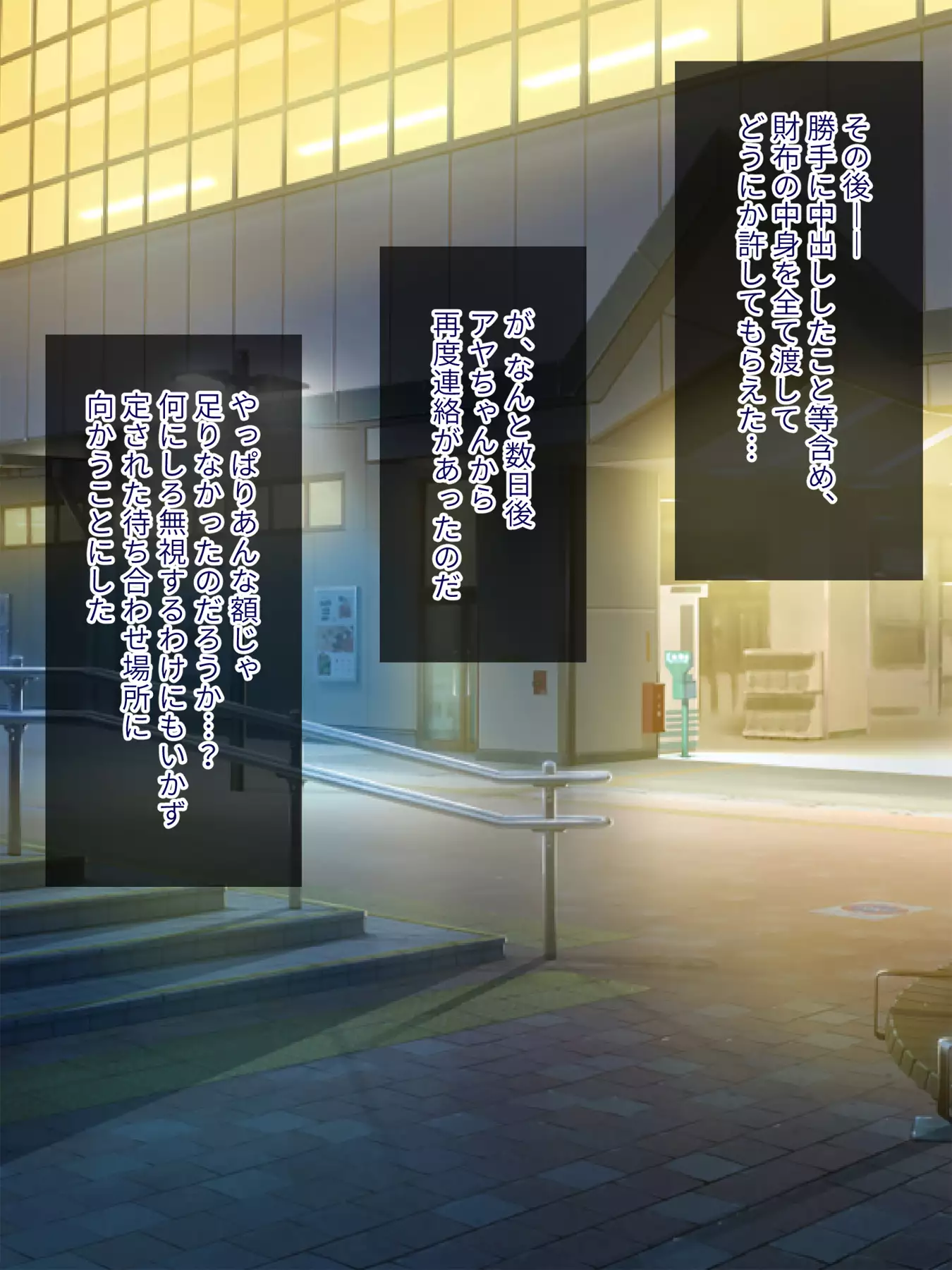 Enkou Musume wa Okozukai yori Oji-san ga Hoshiku Nacchatta!?