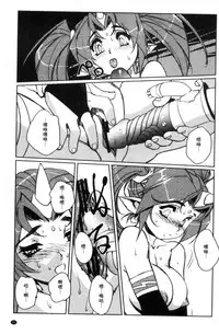 [Kajiyama Hiroshi] Raika to Himitsu no Yuugi ~Datsui Janken SP~ [Chinese]