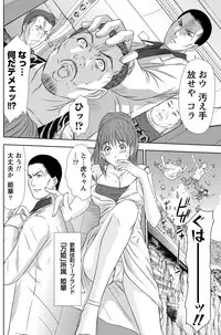 [Sano Takayoshi] Idol no Oheya chapters ch. 1-20