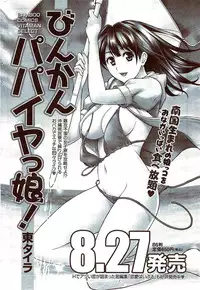 Monthly Vitaman 2009-09