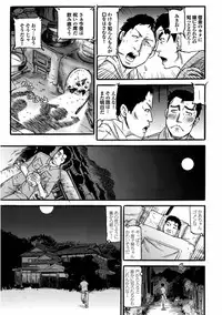 [Anthology] Yonimo Eroku Kimyouna Monogatari Dai Ichi Shuu [Digital]