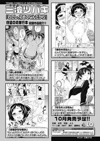 COMIC LO 2018-10 [Digital]