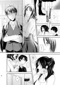 [こけむす (そーこ)] Itoshi Itoshi to Kimi wa iu (Shingeki no Kyojin) [Digital]