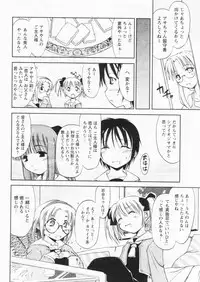 Comic Papipo 2004-07