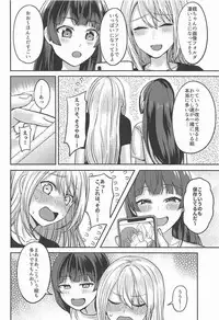 (C94) [GABUGABU (GABURI)] Jijitsu ha Nijisousaku yorimo Ki nari (Nijisanji)