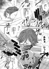 (C90) [Chirigami Goya, Fusuma Goten (Shouji Hariko)] E-OPP@i Δ (Macross Delta)