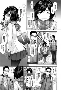 [Sumiya] Bitches Plan Ch.1-3 [Chinese] [活力少女戰線×無毒漢化組]