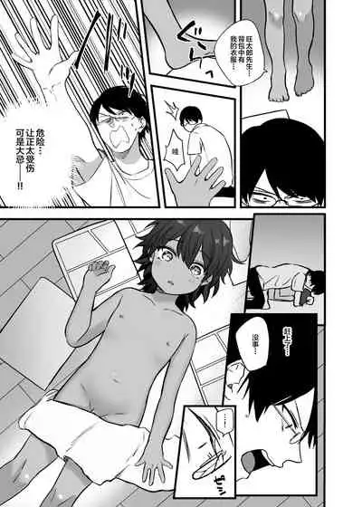 Itoshii Shota to Doukyo Seikatsu.