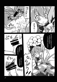 (CT25) [Yuuen Floor (Keishiki)] Shokushu no Minamoto 2 (Touhou Project)