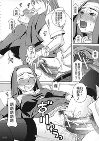 [Zukiki] Biyaku ga Watashi o Mesu Nisuru [Chinese] [字圖坊]