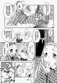 (C59) [Kiss Cube (Serikawa Kazumi)] A's collection