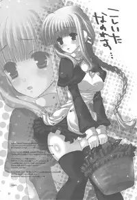 (SC40) [alemateorema (Kobayashi Youkoh)] GARIGARI 10 (ToHeart2)