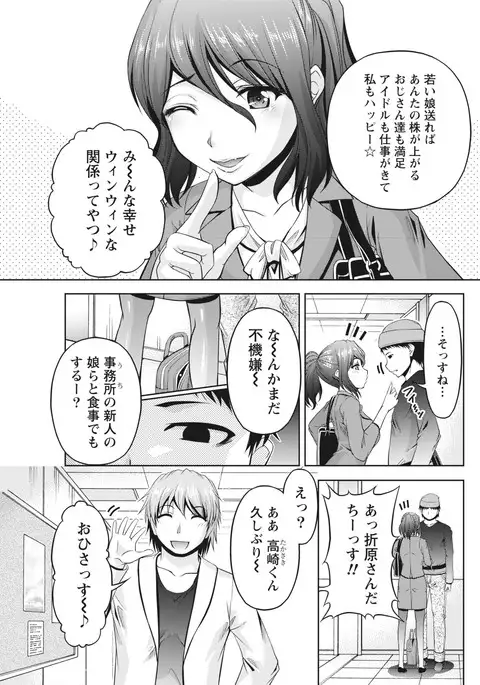 Namaiki! 2017-04