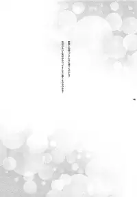 [tomupon (gazeru)] Mi mi moto ni kokoro (VOCALOID)