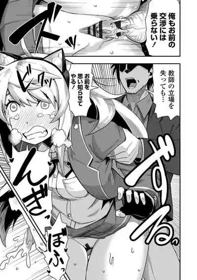 Ochi ￮ po Sukisuki Bicth-es