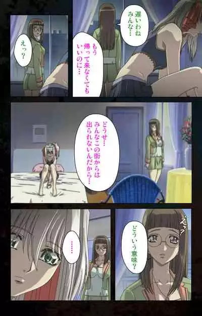 Hainu~ere shukaku no yoru kanzenhan