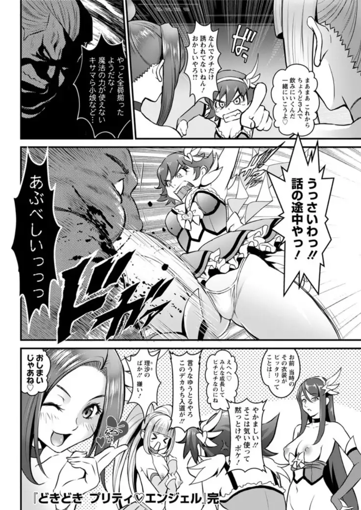 Action Pizazz DX 2019-01