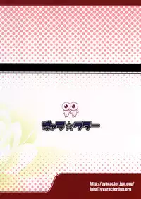 (C73) [gyara☆cter (bee)] Neko do Masshigura (Gegege no Kitarou)