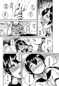 (C94) [squeezecandyheaven (Ichihaya)] Imouto to Sex Suru nante Kimochi Warui [Chinese] [脸肿汉化组]