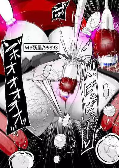 [かわいいにゃんこ] ∞陰核絶頂∞魔力生成クリボックス核(コア)めがねっ娘ミコトちゃん! 封印編!!