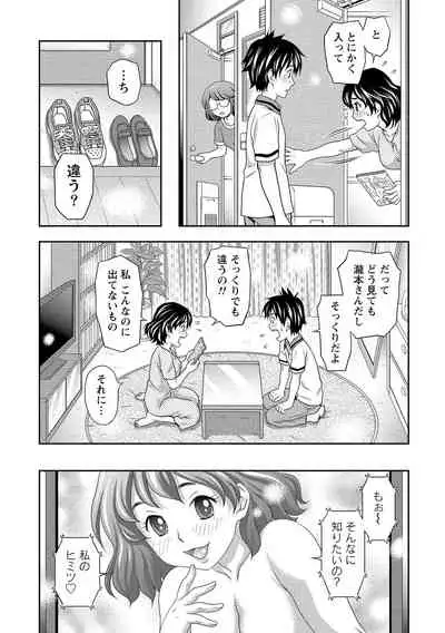 Oku made Irete, Watashi o Mitashite.