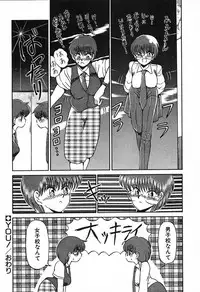 [Fujisaki Makoto] Stampede Reimia