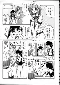 (C58) [Tenraiga (Amatsu Sae)] TENSIN-SYOUJO