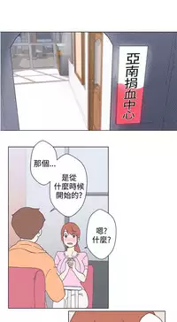 中文韩漫 LOVE 愛的導航G Ch.0-10 [Chinese]