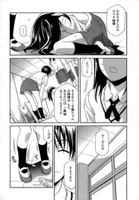 [Inari Kinzou] Ryoujoku Kyoushitsu Tsumugi ~Boku no Muryoku na Migite~