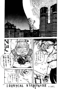 (C47) [METAL (Various)] Rougetsu Toshi - Misty Moon Metropolis COMIC BOOK