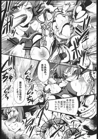 (C68) [Armored Ginkakuji (Maybe)] Gagabuta (Cutey Honey)