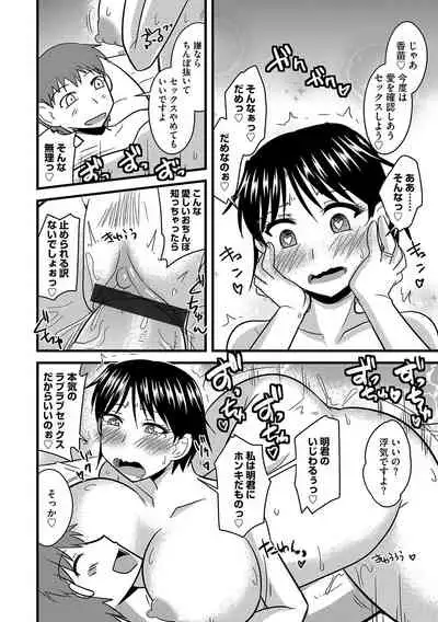 Cyberia Maniacs Saimin Choukyou Deluxe Vol. 006