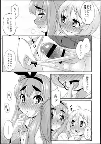 Koushoku Shounen Vol. 02