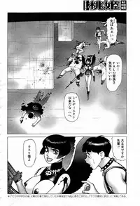 COMIC Momohime 2007-09
