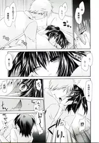 [Shinonome Ryu] NeeNe ~Ane tokidoki Kanojo~