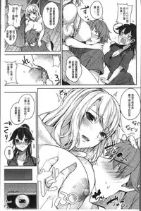 [Kurokawa Otogi] Paizuri [Chinese]