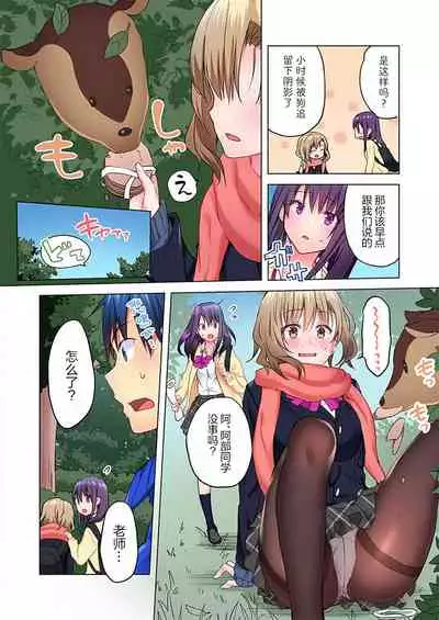 Mafuyu no Shukuchoku-shitsu de Asedaku Ecchi ~ Hokahoka Yutanpo JK Ikagadesu ka?