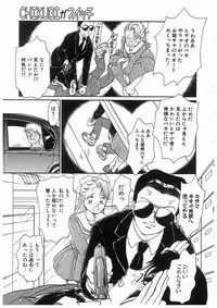 [Moroi Ai] Himitsu no Tsubomi | A Secret Bud