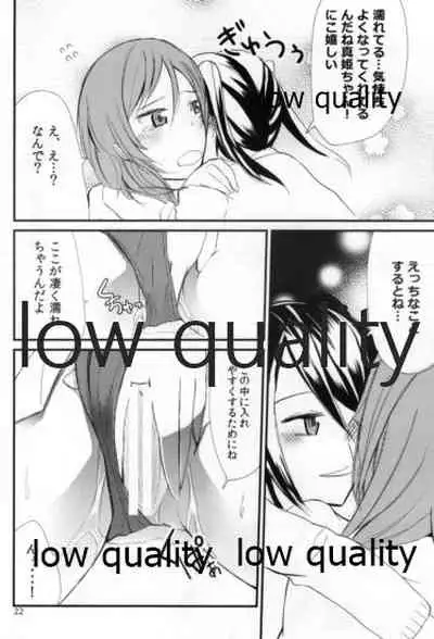 Nico-chan no Hokentaiikuchuu