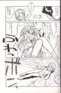 [Shinkaida Tetsuyarou] Shinkaida Tetsuyarou Daihyakka