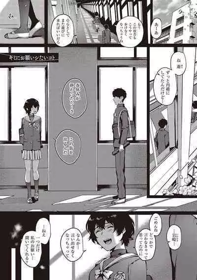 Kedamono Inmoralism - The Beastly Immoralism