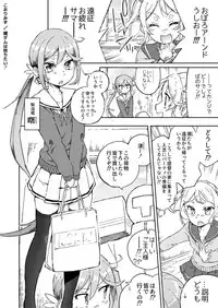 [Kohri Club (Kohri Ms)] Akebono Dam wa Hanachitai! (Kantai Collection -KanColle-) [Digital]