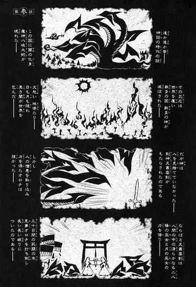 Kannazuki no Miko Volume 1