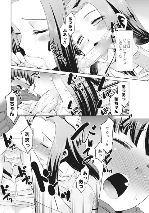 COMIC Penguin Club Sanzokuban 2017-03