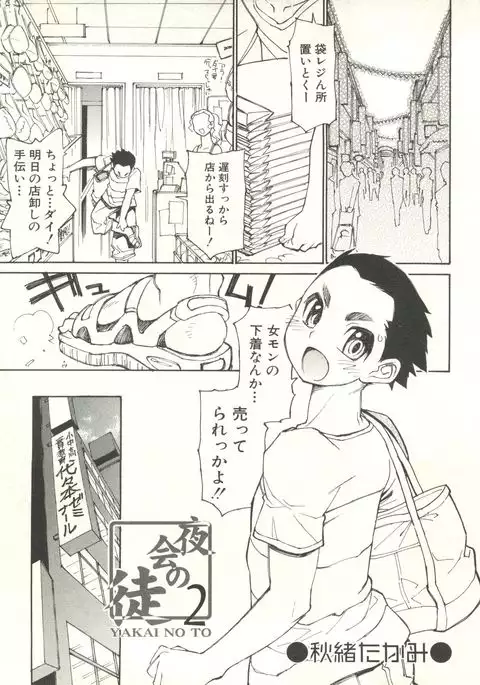 Shounen Ai no Bigaku EX - Josou Shounen -